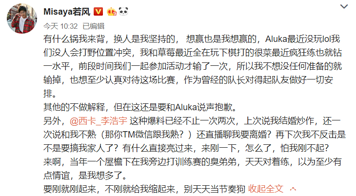 英雄联盟明星选手受伤退赛,引发热议 英雄联盟明星选手受伤退赛,引发热议